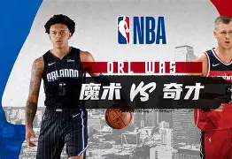 开云体育官网-从关键时刻切尔西绝杀压哨到奥兰多魔术围绕NBA常规赛单刀错失，Uzi赛事官方发布关键助攻新规的简单介绍